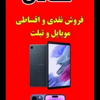 اقساط