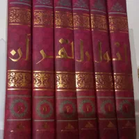 کتاب تفسیر