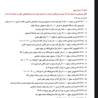 تدریس حسابداری