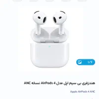 AirPod 4 anc