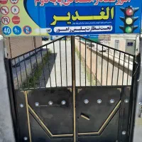 آموزشگاه رانندگی الغدیر سنقر و کلیایی