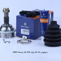 فروشگاه لوازم یدکی،قطعات اصلی ایران خودرو و سایپا