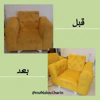 مبل شویی بارین|خدمات نظافت|رشت, حومه رشت|دیوار