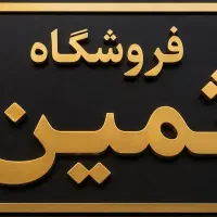 فروشنده پخش عمده لوازم خانگی