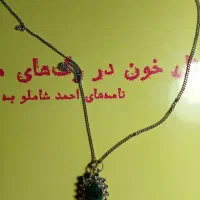 گردنبند نقره