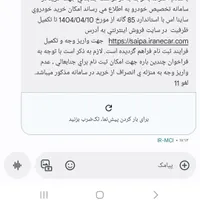 حواله ساینا دنده‌ای S، مدل ۱۴۰۴|خودرو سواری و وانت|چناران, |دیوار