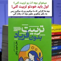 کتاب|کتاب و مجله ادبی|تهران, امام خمینی|دیوار
