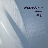 چمدان پرزیدنت بدنه پلی پروپیلن|کیف، کفش، کمربند|ملارد, |دیوار