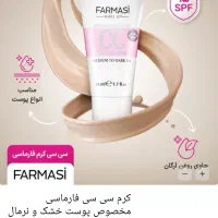 محصولات اصلی آرایشی و بهداشتی|آرایشی، بهداشتی، درمانی|بروجرد, |دیوار