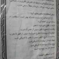 ختم و استخاره قران