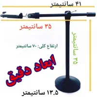 پایه فیلمبرداری با موبایل|لوازم جانبی موبایل و تبلت|قائم‌شهر, |دیوار