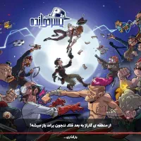 عیدی من به شما