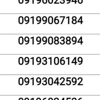 0919.490.44.59|سیم‌کارت|قم, زنبیل آباد|دیوار