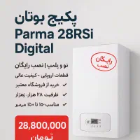 پکیج بیست و هشت هزار بوتان