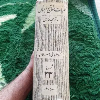 کتاب معنوی قدیمی. عتیقه.