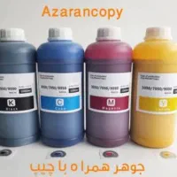 جوهر شارژی و کارتریجی  و چیپ کپی ریسو کامکالر