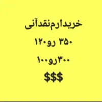 وام ازدواج سپه قیمت بالاتر
