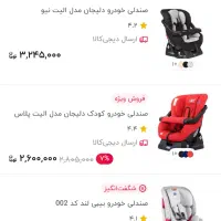 صندلی خودرو کودک دلیجان در حد نو
