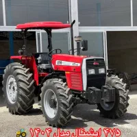 تراکتور 475 جفت آبشنال
