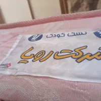 سلام تشک کودک رویال قیمت 800تومان ادرس اذر