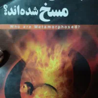 کتاب های غیر درسی فروشی|کتاب و مجله آموزشی|سیرجان, |دیوار