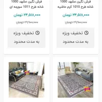 دو عدد فرش ۱۲ متری|فرش|قزوین, |دیوار