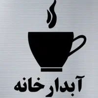 نیروی خدماتی،پذیرایی