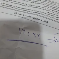 فروش بلیط قطار