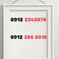 09122345070|سیم‌کارت|تهران, مرزداران|دیوار