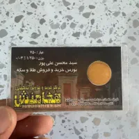 سکه ۱ گرمی ب قیمت تابلو
