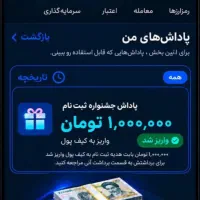پول لازمی بیا همین الان 1میلیون تومان به جیب بزن