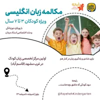 ورکشاپ ۶ جلسه‌ایی آموزش زبان