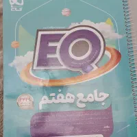 جامع هفتم ای کیو