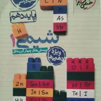 فروش فوری کتاب کنکور تجربی