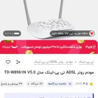 مودم تی پی لینک