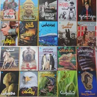دایرة المعارف مصور دانشنامه اطلس دایره المعارف|کتاب و مجله تاریخی|تهران, فلسطین (میدان انقلاب)|دیوار
