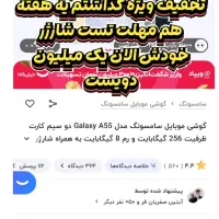 فروش گوشی a55 دو سیم