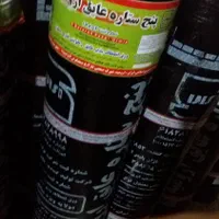 قیرگونی و ایزوگام فلاح|خدمات پیشه و مهارت|رشت, لاکانی|دیوار