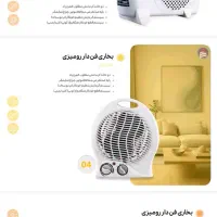 پخش انواع بخاری برقی فن دار به قیمت کارخانه|بخاری، هیتر، شومینه|بانه, |دیوار