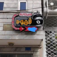 تابلو عدسی لوبیا