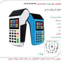 فروش اقساطی کارتخوان دوماهه