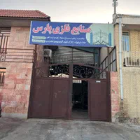 فروش چهارچوب فلزی  اتاقی فرانسوی وساده|مصالح و تجهیزات ساختمان|شیراز, شهرک صنعتی شیراز|دیوار