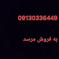 سیم کارت فروشی