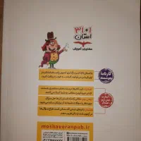 کتاب تست ۳۲ استان پایه نهم|کتاب و مجله آموزشی|قم, شاه سید علی|دیوار
