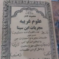 سرکتاب و دع ا و ط ا ل ع