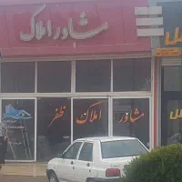 مغازه بنگاه بلوار پرستار