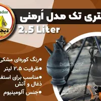 ساج منقل سه پایه سرخپوستی صندلی وک تابه آتشدان کمپ|کوهنوردی و کمپینگ|تهران, چیتگر جنوبی|دیوار
