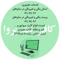 تایپ، پاورپوینت، طراحی و فتوشاپ، خدمات آنلاین|خدمات رایانه‌ای و موبایل|بوشهر, |دیوار
