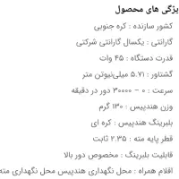 سوهان ناخن ماراتون اسکورت اصلی تیروژ ارسال رایگان|آرایشی، بهداشتی، درمانی|قم, آزادگان|دیوار