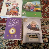 کتب درسی و تست رشته ادبیات